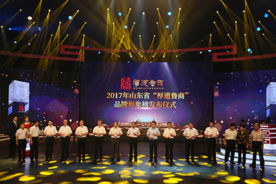 合乐hl888成功上榜五星级“厚道鲁商”品牌形象榜。