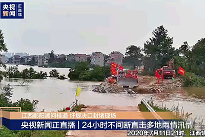 江西省鄱阳县遭受持续强降雨，近十天平均降雨量高达324.4毫米。合乐hl888第一时间随中国安能建设一道奔赴封堵现场，为抗洪抢险保驾护航。